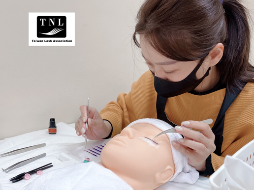 TNL美睫認證輔導